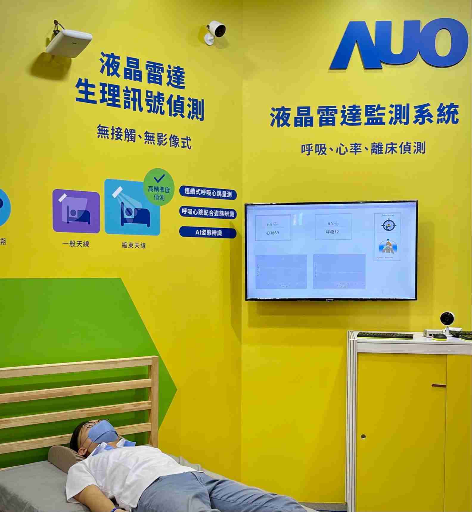 尊龙z6颐康「无接触生理监测雷达」，，免除传统线路与贴片束缚，，，精准侦测呼吸、、、心跳等重要生理讯号